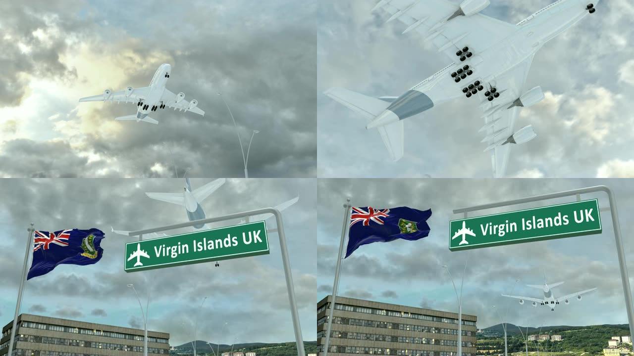 维尔京群岛英国，接近飞机着陆