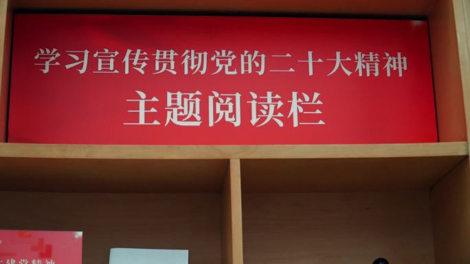 理论氧吧党史学习教育宣传