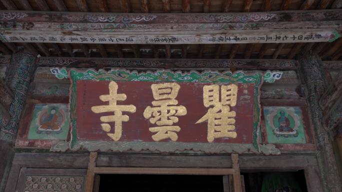 瞿昙寺 高原小故宫 历史 旅游 乐都区