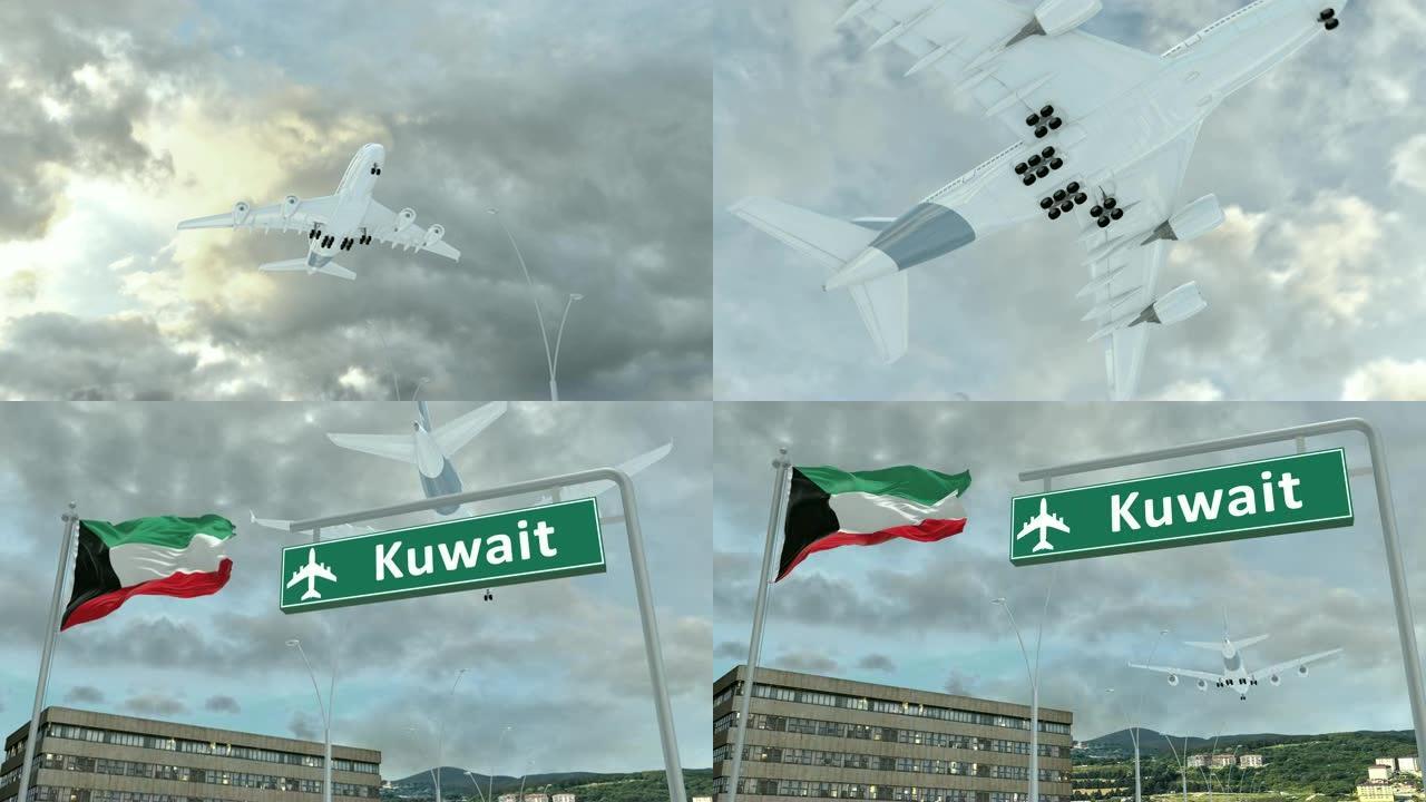 科威特，飞机接近着陆