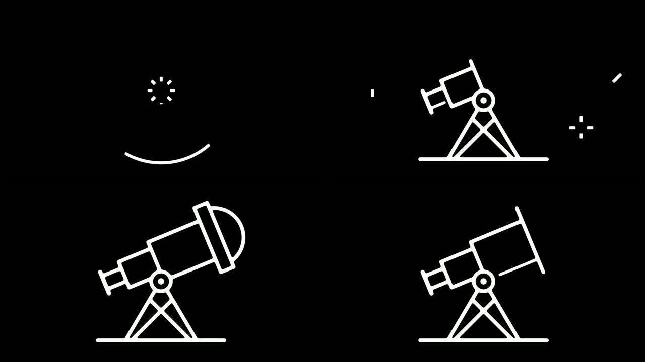 天文望远镜线图标动画与阿尔法