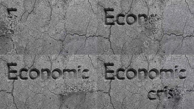 灰色石墙雕刻的经济危机文字