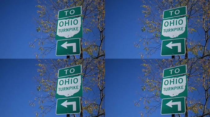 建立俄亥俄州收费公路方向标志的镜头