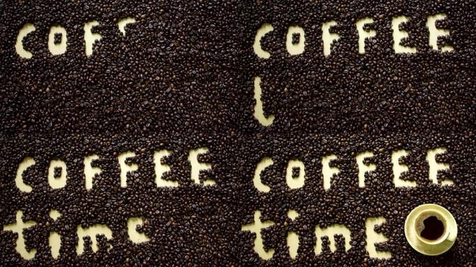 咖啡时间概念文本。咖啡豆和咖啡杯
