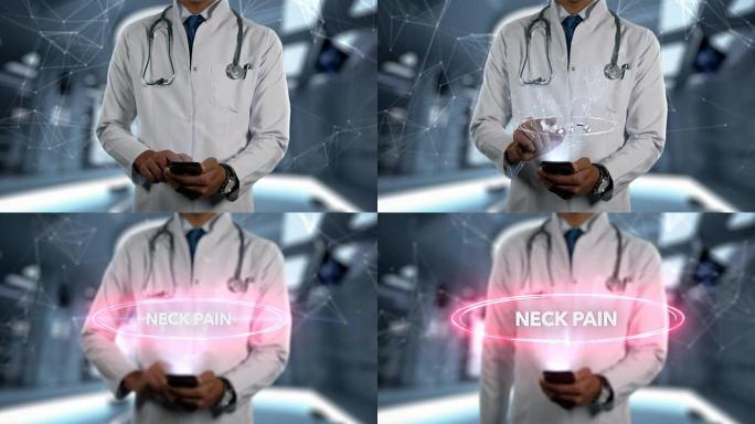 颈部疼痛-男医生用手机打开触摸全息病字