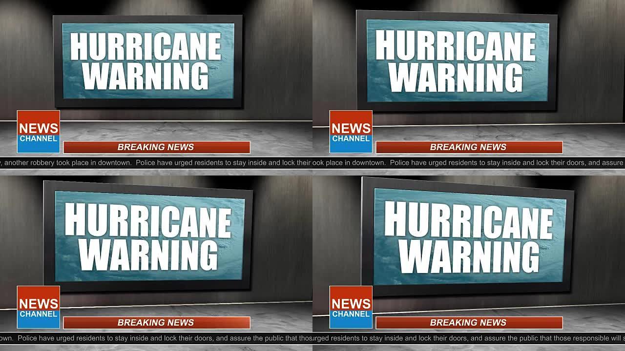 新闻广播标题系列-飓风警告图