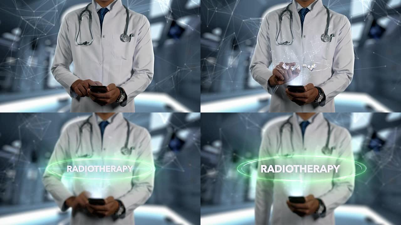 放疗-男医生用手机打开触摸全息治疗字