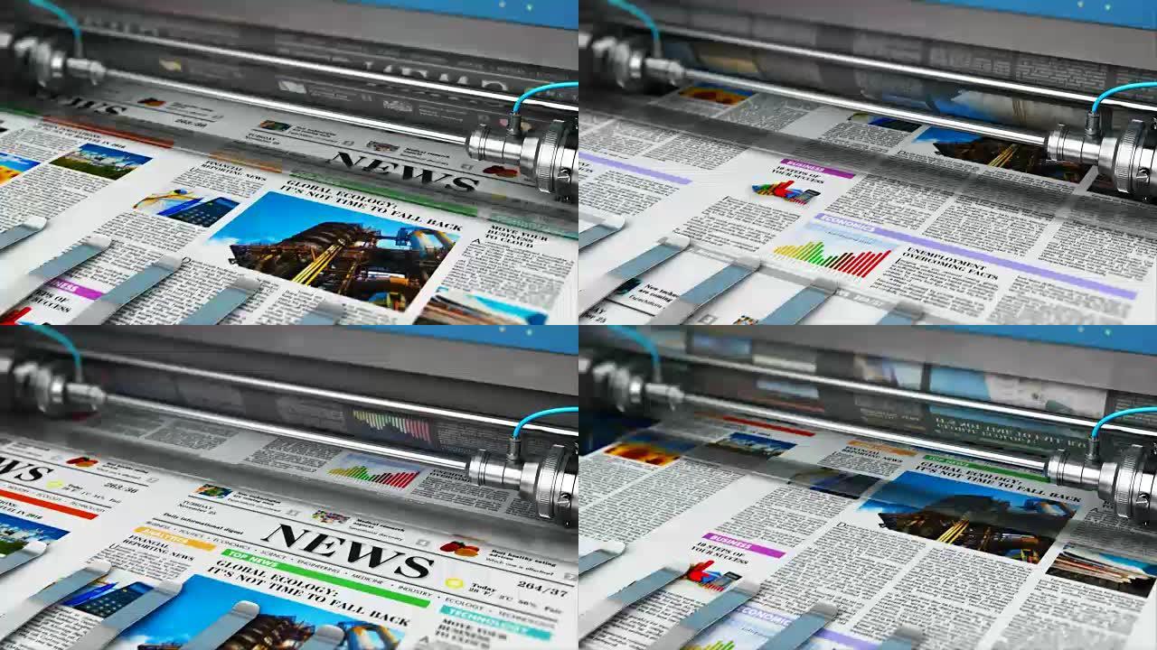 印刷报纸
