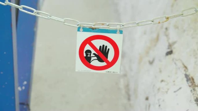爱沙尼亚列瓦库蓝链上悬挂的禁止入境标志