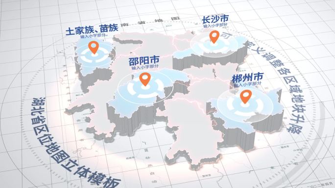 湖南简洁立体区位地图