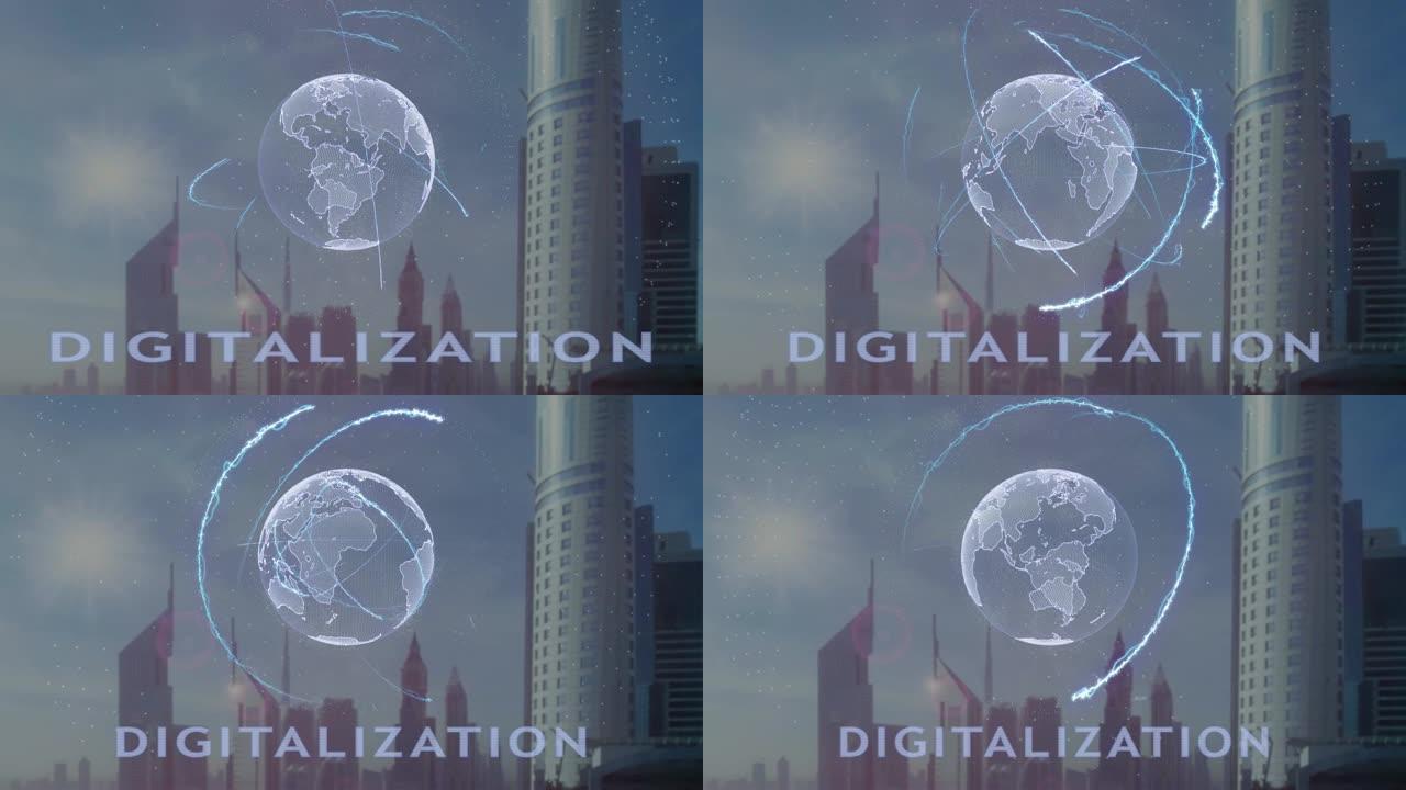 在现代大都市的背景下，带有地球3d全息图的数字化文本