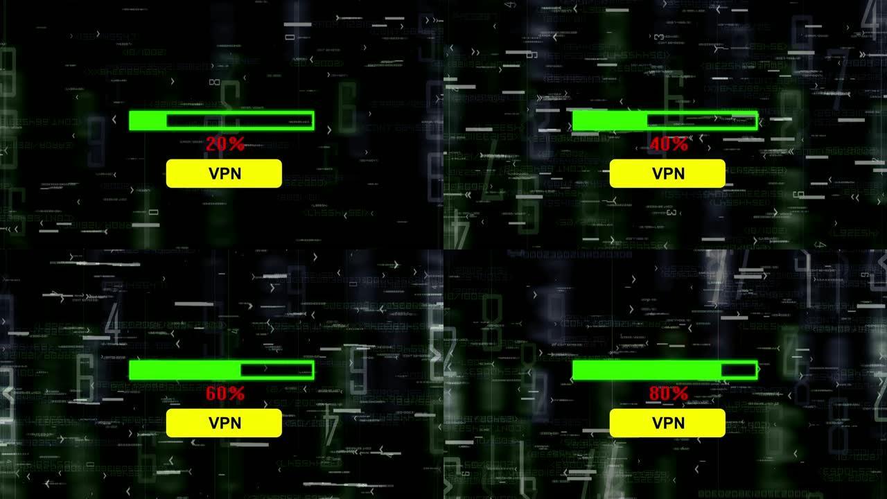 搜索虚拟专用网VPN