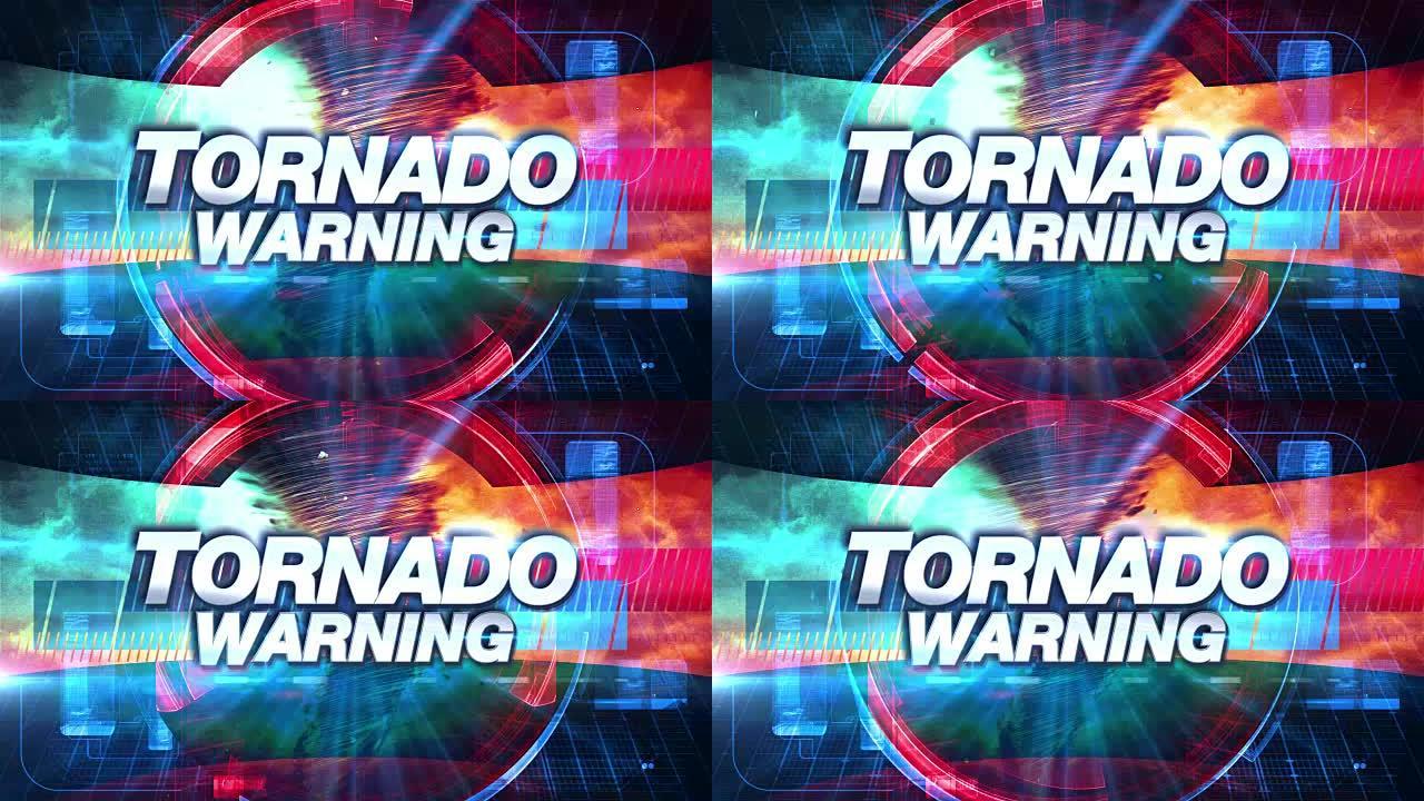 龙卷风警告-广播电视图形标题