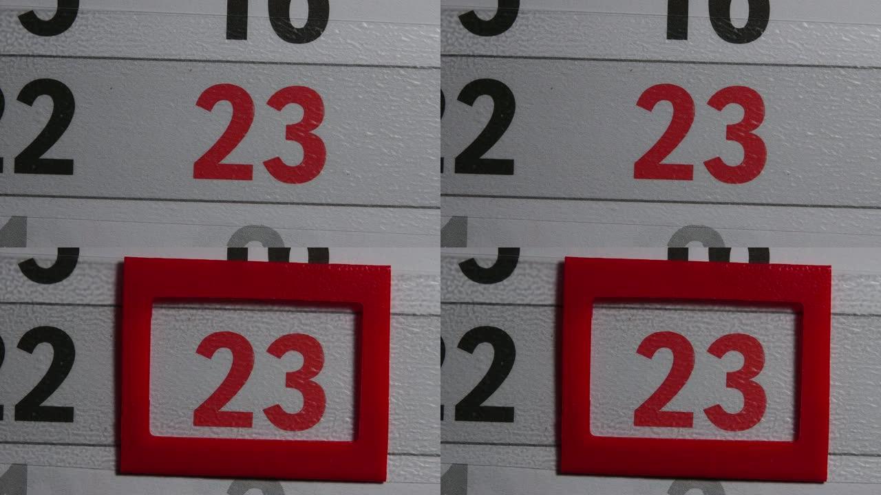 红色框架在23红色日日历上移动