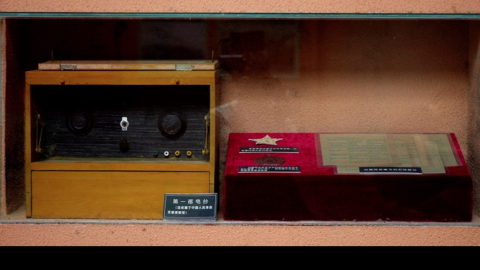 中国工农红军第一部无线电侦查台旧址