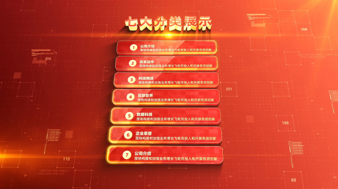 7大红色党政党建科技数据展示分布AE模板