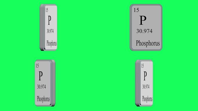 磷.绿屏上门捷列夫系统周期表的元素