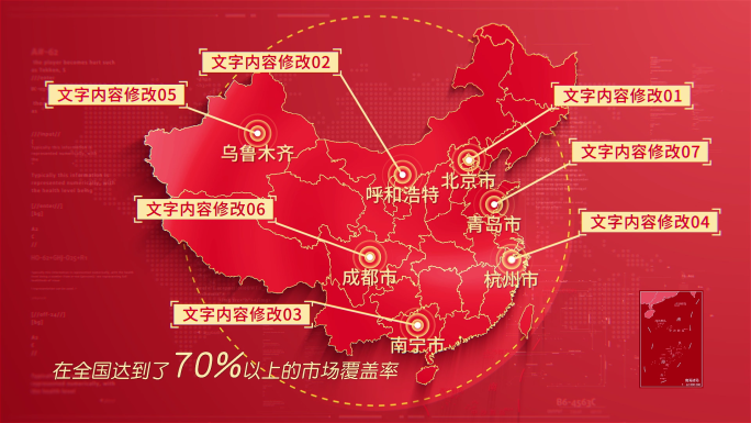 (无需插件)379红色版中国地图区位