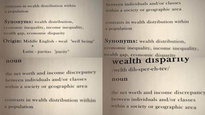 财富差距定义