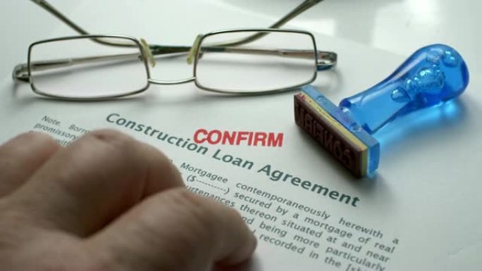 建设贷款协议确认