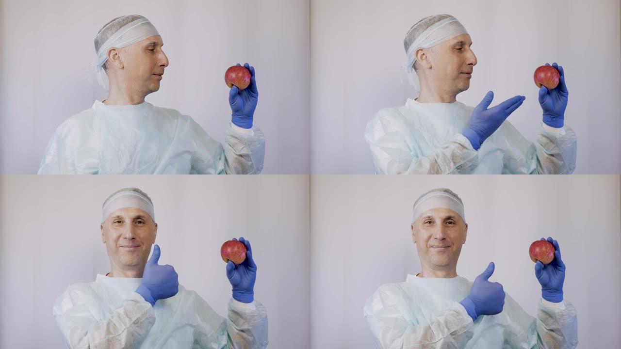 医生指着一个苹果。手势清楚地表明，这些是对健康最好的天然维生素。