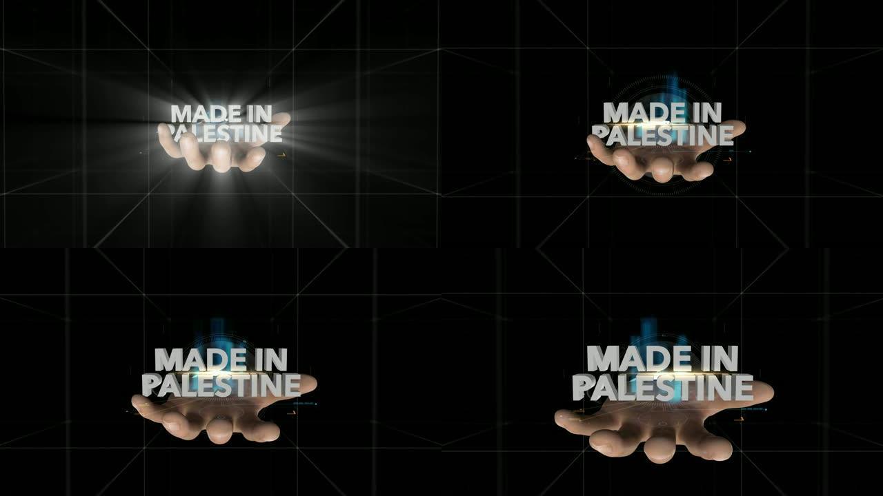 Hand揭示全息图-在巴勒斯坦制造