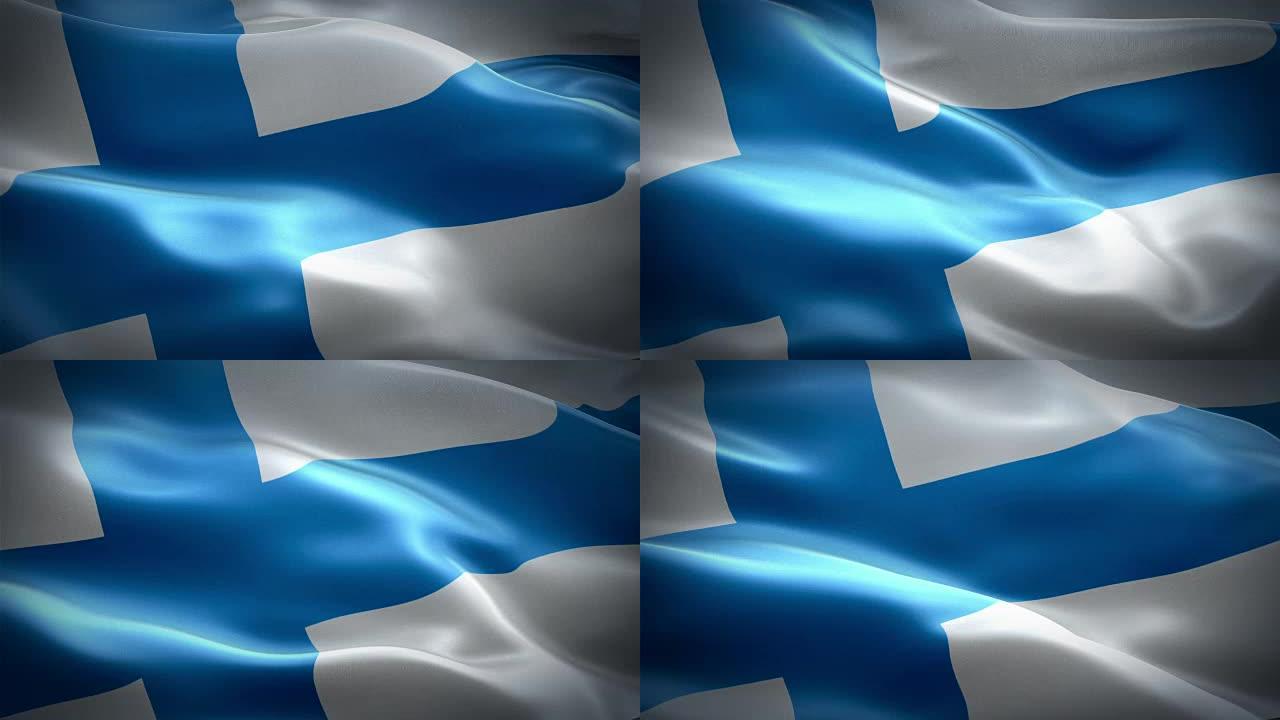芬兰挥舞着国旗。国家3d芬兰国旗挥舞。芬兰无缝循环动画的标志。芬兰国旗高清分辨率背景。芬兰国旗特写1