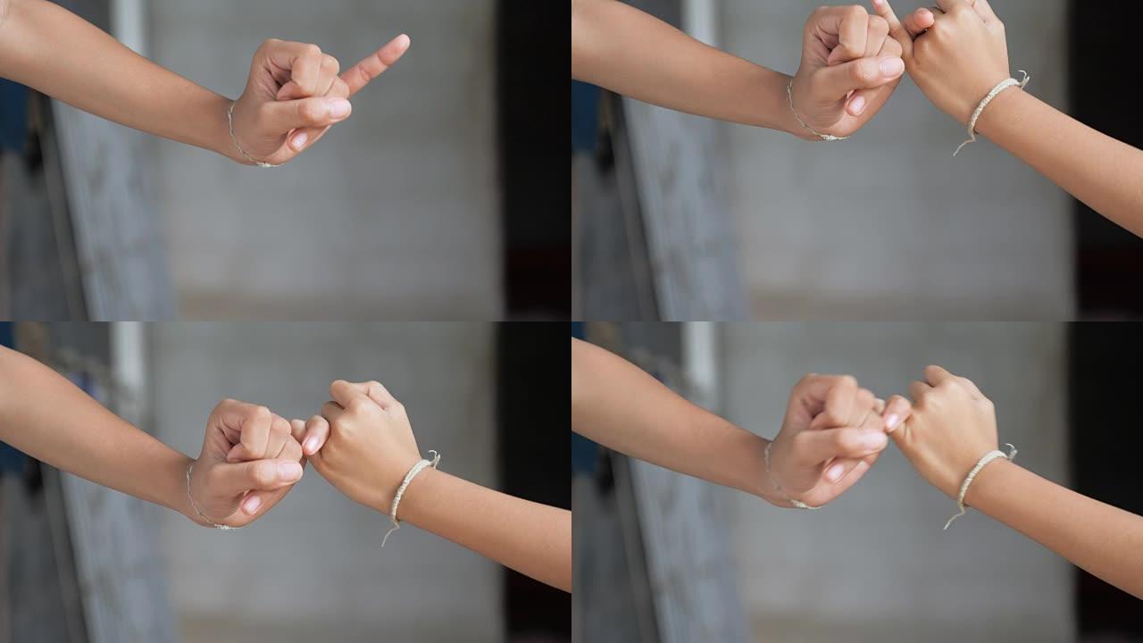 女孩和年轻女人的手手牵手隐喻联系承诺和承诺
