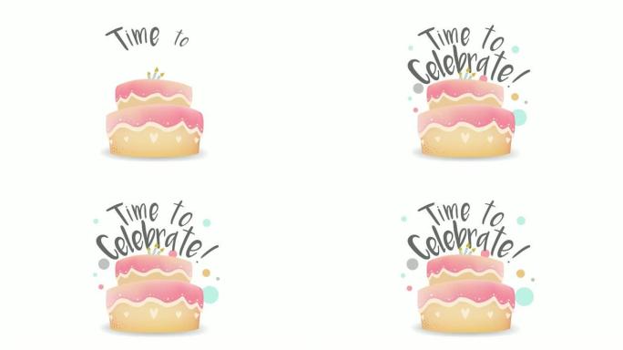 是时候用蛋糕假期动画庆祝了。生日贺卡。