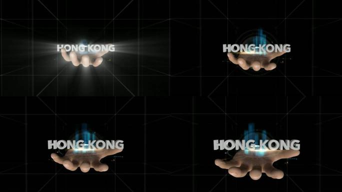 Hand揭示全息图-香港