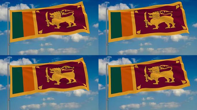 蓝蓝的天空中飘浮着白云的斯里兰卡国旗