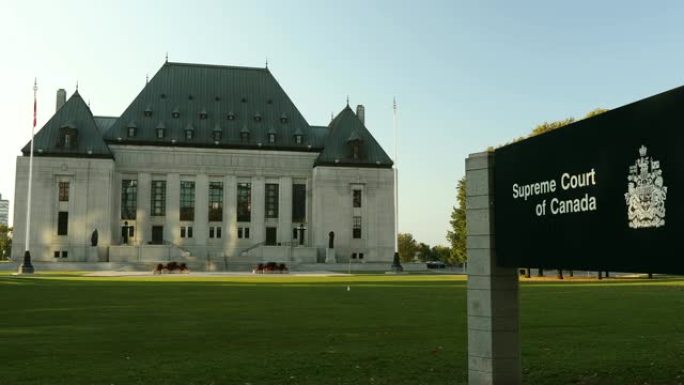 加拿大最高法院，渥太华，安大略省