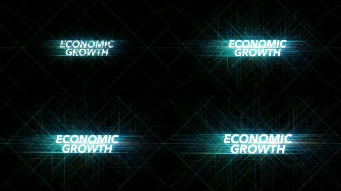 数字线路科技字-经济增长