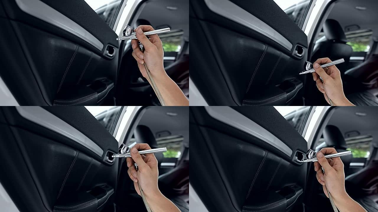 汽车内部表面使用空气刷涂层。