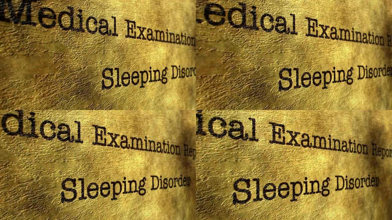 医学检查睡眠障碍