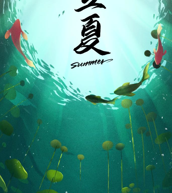 原创4K立夏传统节日企业微信朋友圈15s