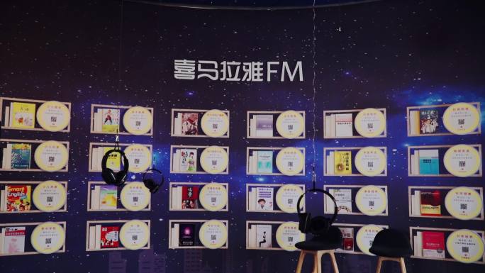 喜马拉雅FM扫码听书