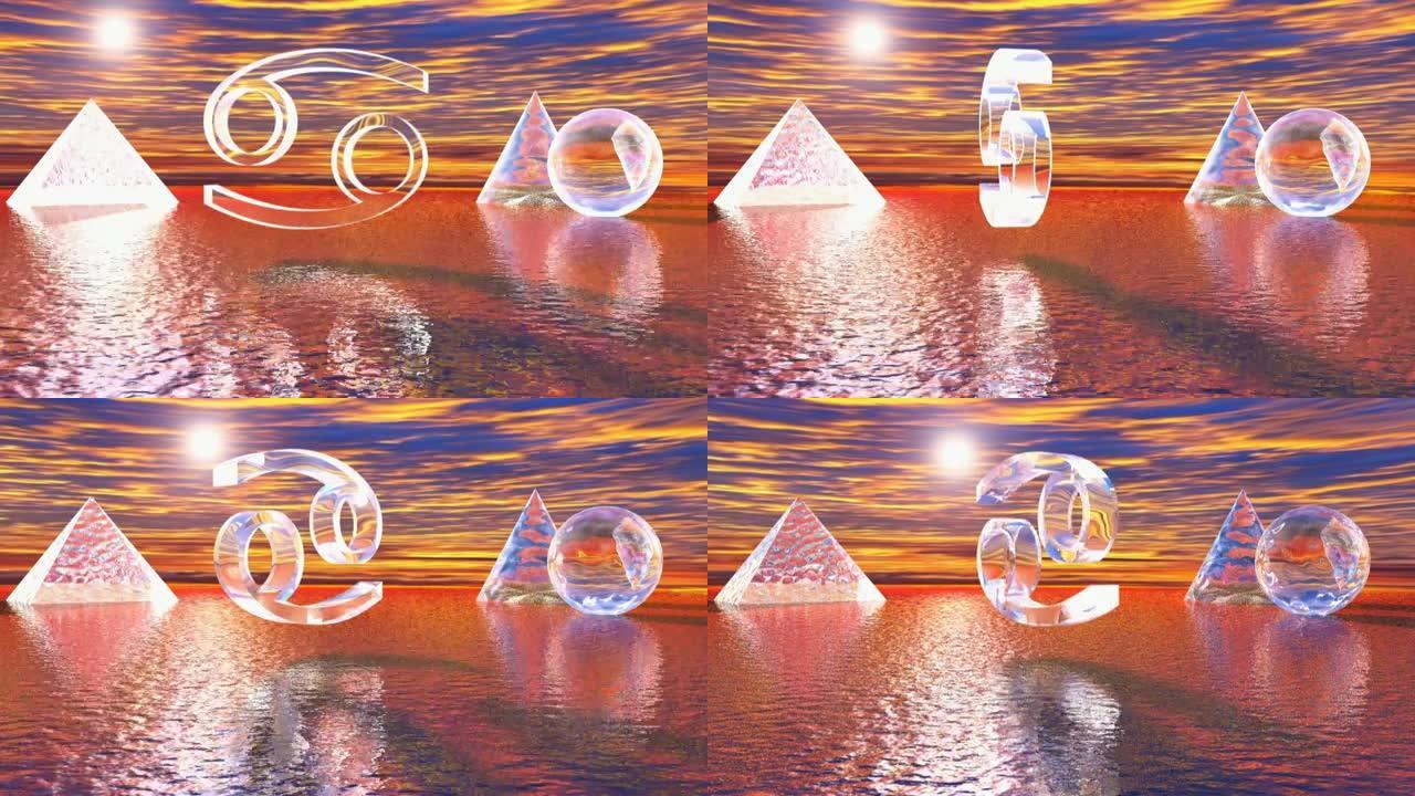 黄道十二宫双子座标志在海上旋转，靠近其他3D形状-3D渲染视频
