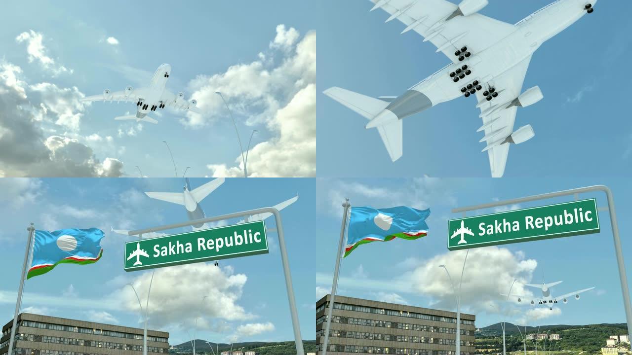 萨哈共和国，飞机接近降落