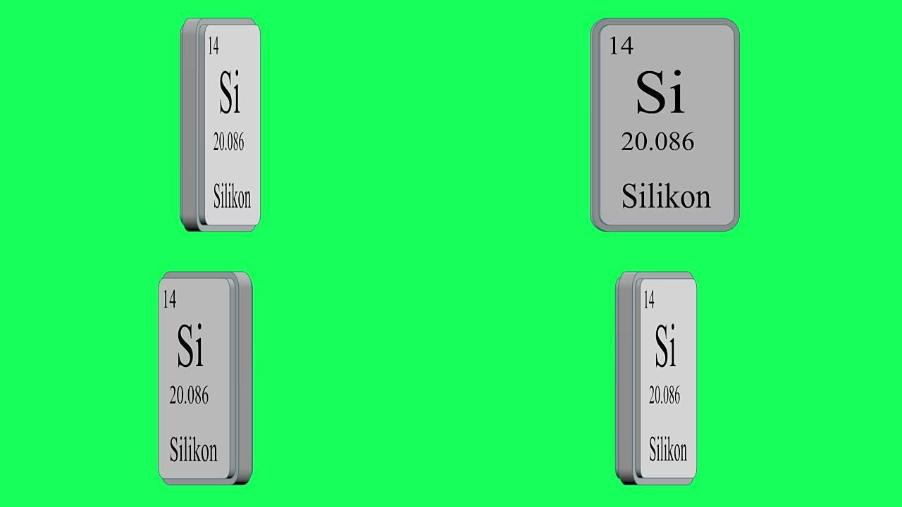 Silikon.绿屏上门捷列夫系统周期表的元素