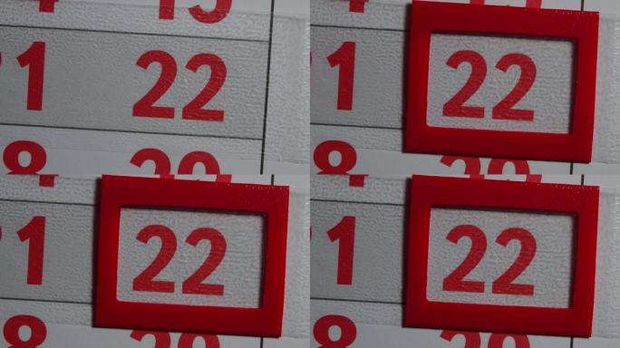 红色框架在22红色日日历上移动