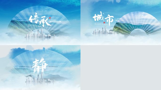 企业片头 地产片头 地产标题 地产片花