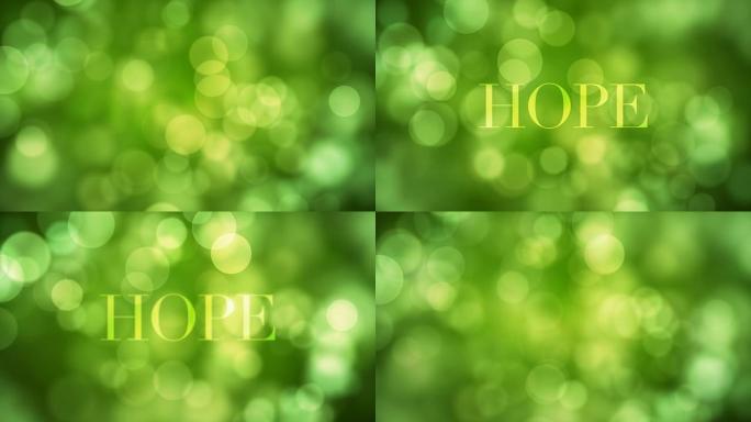 出现 “希望” 文本，并在一段时间后用移动的绿色闪光灯溶解，散焦的光线反射在可循环的绿色bokeh背