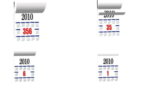 白色背景下的新年日历2010个2011年月