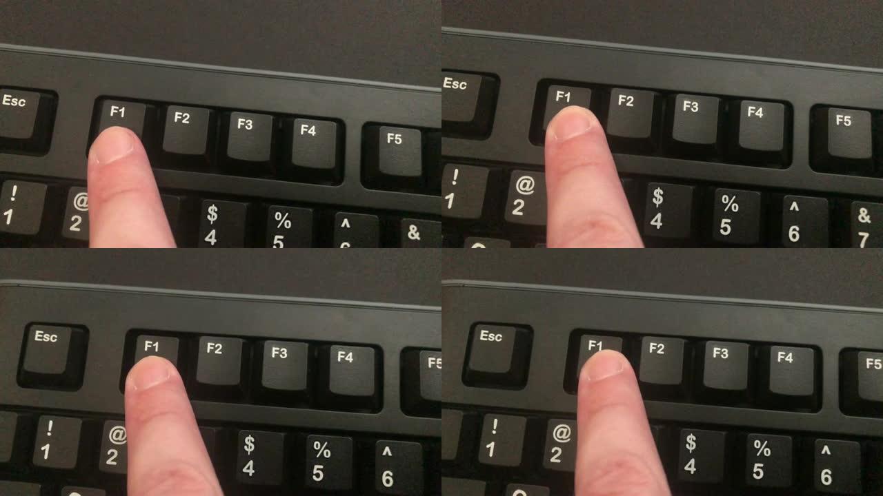 手指按下黑色键盘上的F1键