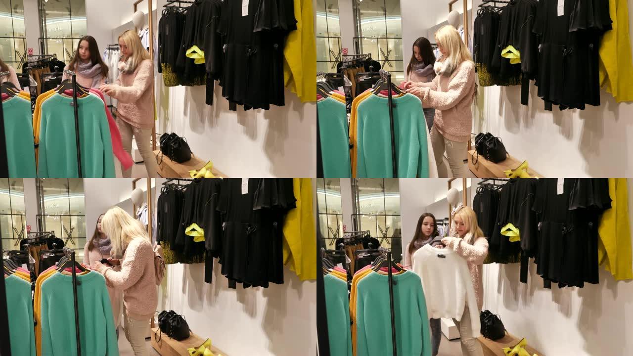 女人和女儿在商场挑选衣服
