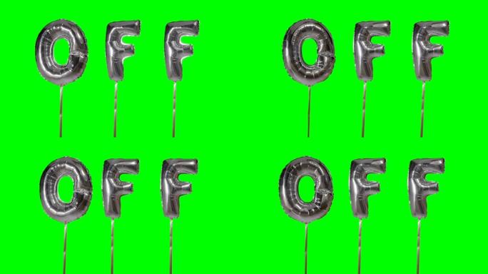 漂浮在绿色屏幕上的氦气银气球字母的文字消失