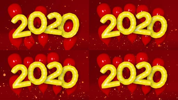 新2020年庆典。黄色气球数字2020和五彩纸屑动画背景。