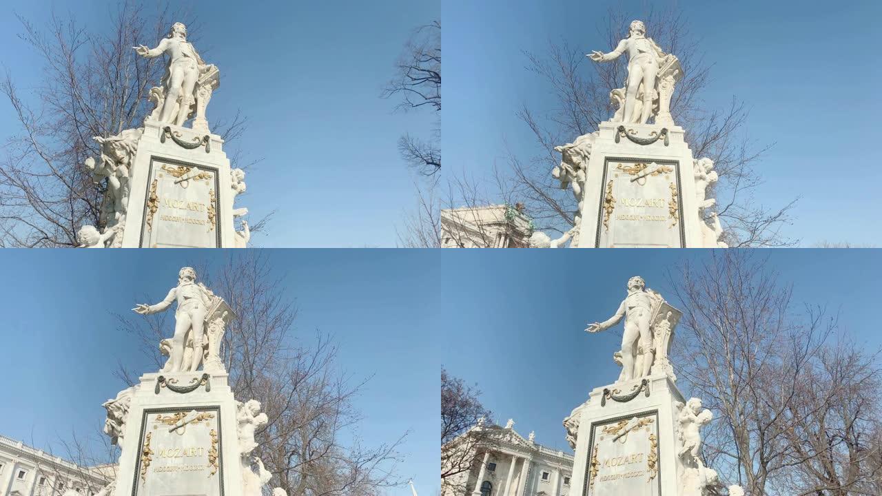 维也纳莫扎特纪念碑