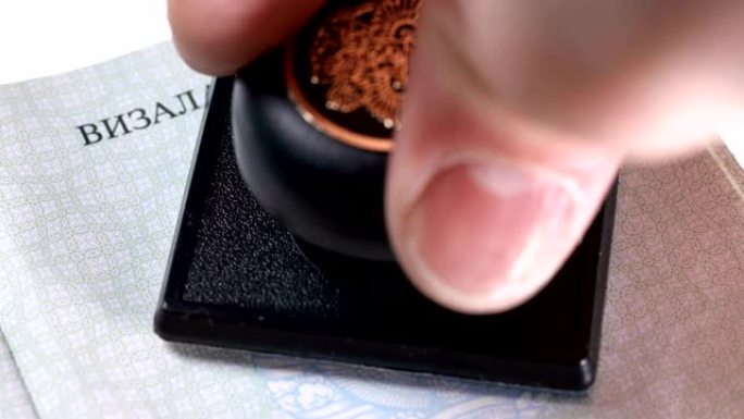 护照加盖公章:中国签证，批准